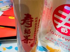 -寿奶茶·鲜奶与茶(合生汇购物中心店)