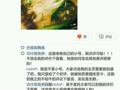 -御面斋精品面馆