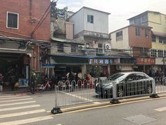 门面-海幢瑞芳饮食店