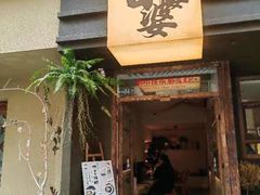 -甘婆婆醪糟汤圆