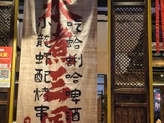 -水煮三国·川鲁江湖菜(香山店)