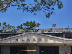 -白云山风景名胜区