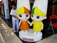 -怪噜范·老贵阳街头名小吃(鸿通城店)