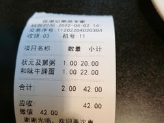 -伍湛记 · 广州老字号(龙津中路店)