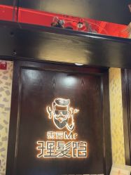 -东方先生国潮男士理发馆