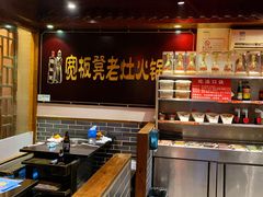 -宽板凳老灶火锅(簋街店)