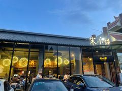 -宋小谨·泉州菜(西沙湾店)