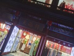-古文化街旅游区