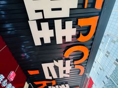 -蛙老爹·蜀香美蛙鱼头(王家湾店)
