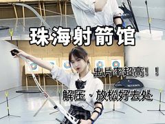 -蓝天射箭馆·专业射箭运动(诚丰广场店)