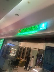 -欧扬医疗美容
