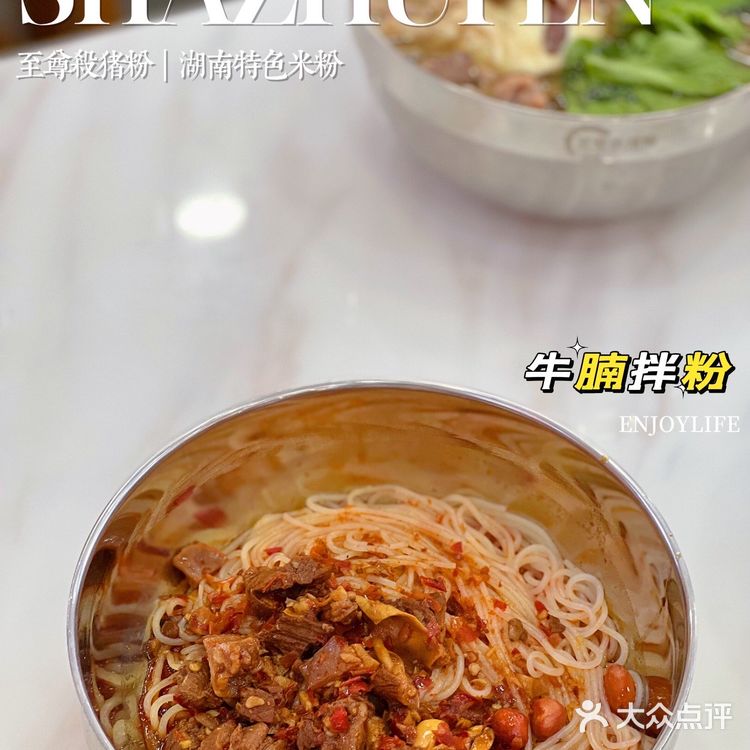 无限续粉的正宗郴州味道