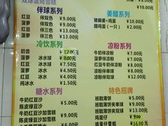 -成裕雪糕店(士多店)