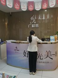 -深圳广和门诊部·整形医疗美容