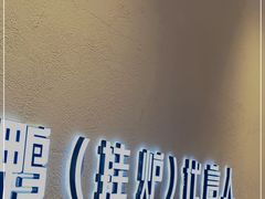 -小大董·烤鸭(观景餐厅·南京西路店)