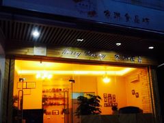 -家琳甜品(江南东店)