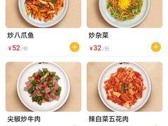 菜单-全州拌饭(参花街总店)