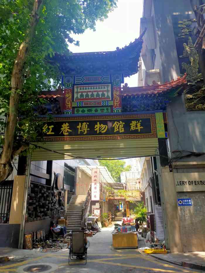 红巷博物馆群-"去红巷博物馆群逛了下,红巷博物馆群的位子.
