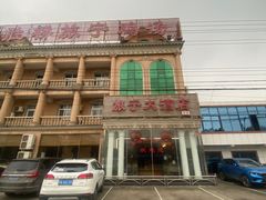-旅宁大酒店