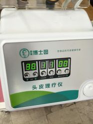点击看大图 -博士园养发馆