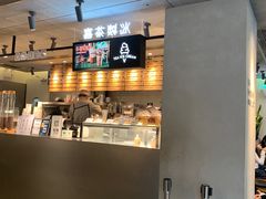 -喜茶(中山利和新地店)