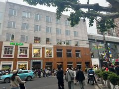 -安福路