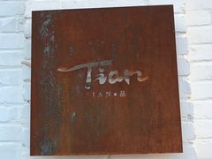 -Tian品