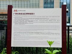 -广西壮族自治区博物馆