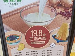 -佰搭果·广式茶餐厅(石牌东路店)
