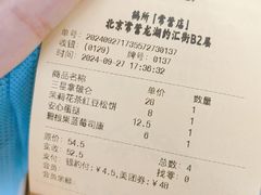 -鹤所·低糖零蔗糖烘焙(长楹店)