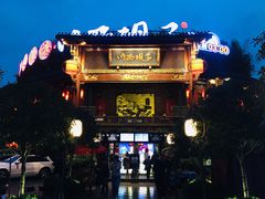 门面-川西坝子火锅(金沙1.0直营店)