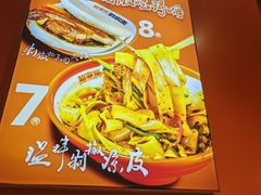 -超享乐剁椒面(合生汇店)