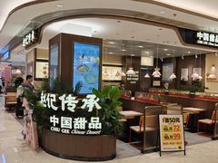 -国芳中心