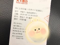 -SFC上影影城(北京大兴龙湖天街IMAX店)