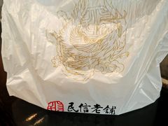 -民信老铺(双皮奶博物馆店)
