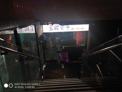 -马路牙子地桌烤肉(工体店)