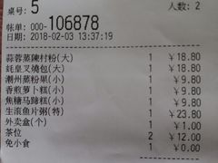 账单-新斗记·新派老粤菜(海上世界店)
