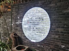 -都氏家DUSJOY(翡翠城店)