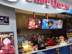 -DQ·蛋糕·冰淇淋(太原街万达店)
