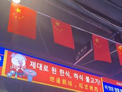 -哈哈碳都·牛肋条无限自助烤肉(宝龙店)