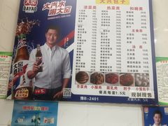 -大兴街扣碗包子馆