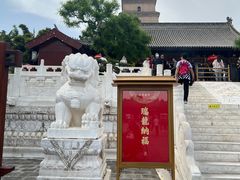 -大慈恩寺(大雁塔)