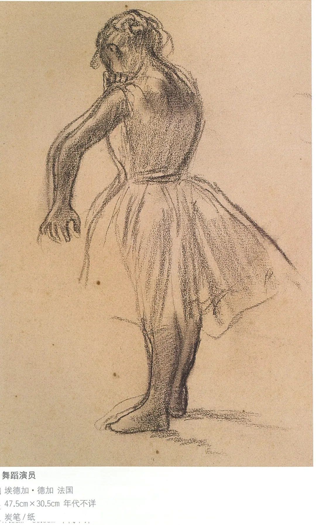 德加素描作品舞女欣赏
