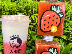 -大卡司DAKASI(番禺奥园店)