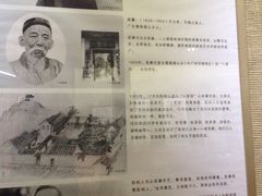-陈树人纪念馆