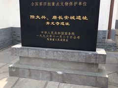 -西安青龙寺遗址景区
