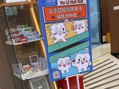 -天使口腔门诊部(上海店)