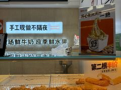 -野人先生现做冰淇淋(西安赛格店)
