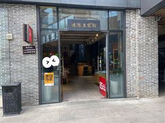 门面-冰泉豆浆馆(阳朔店)
