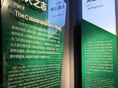 -唐山抗震纪念馆